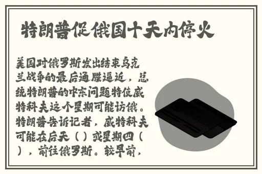 向魔兽开炮手游